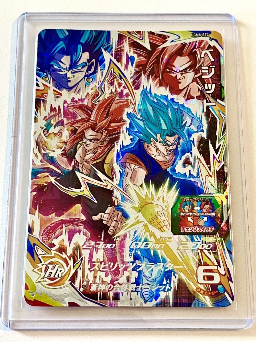 ローダー付き 新品未使用 同梱可能 UGM8弾 ベジット ゴジータ:ゼノ 