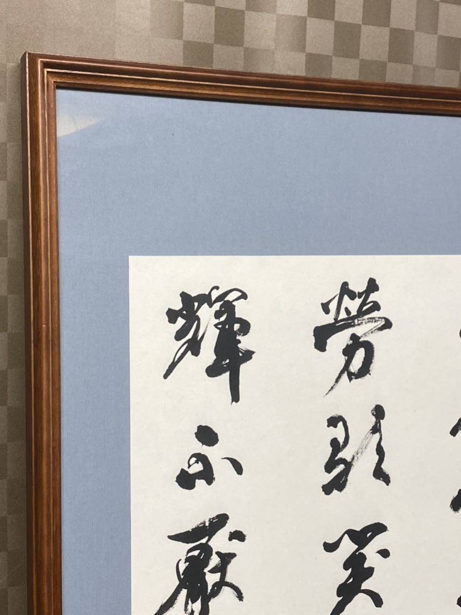 2026年最新Yahoo!オークション -書道 額装の中古品・新品・未使用品一覧