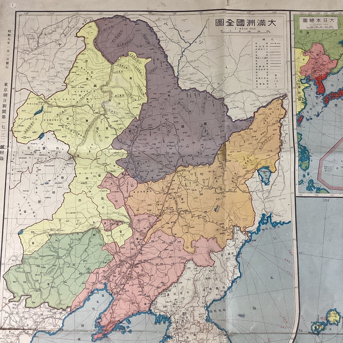 o1416 最新日満大地図 大満州国全図 昭和9年 樺太 朝鮮 朝日新聞 戦前