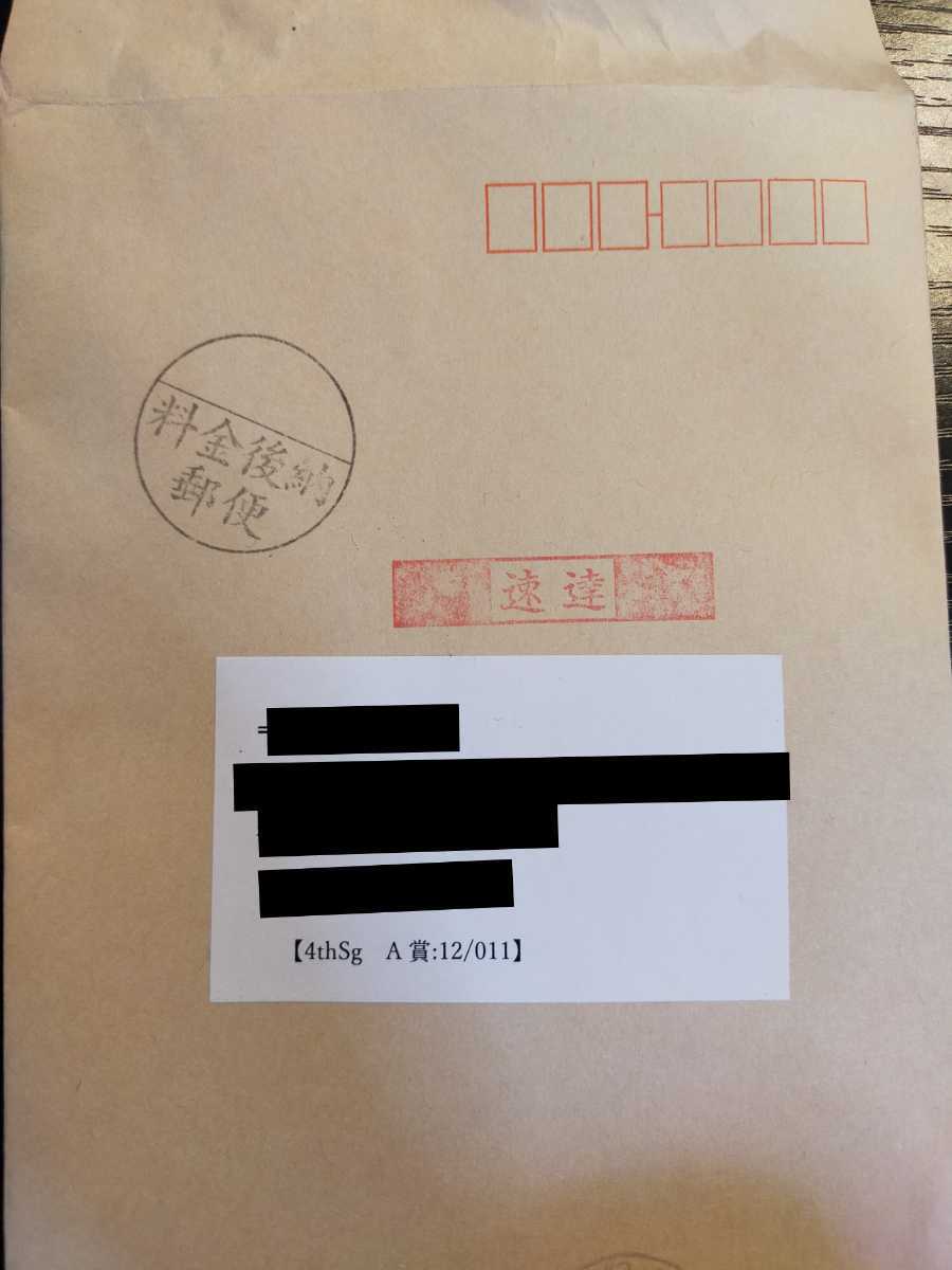 丹生明里 直筆サイン イベント振替券 ソンナコトナイヨ 日向坂46