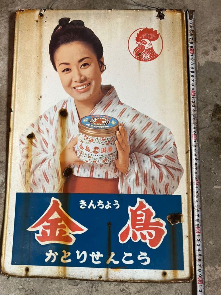昭和レトロ ホーロー看板 美空ひばり(看板)｜売買されたオークション 