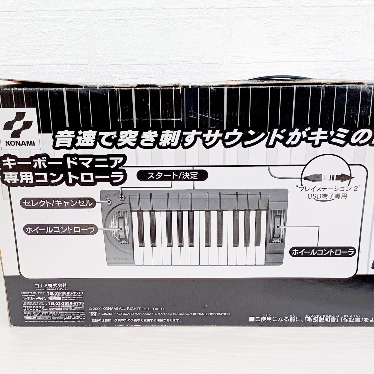KONAMI KEYBOARDMANIA キーボードマニア専用コントローラ BEMANI