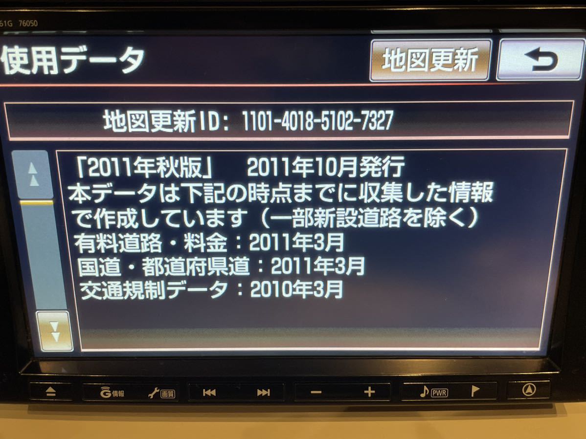 売り切り トヨタ純正HDDナビ NHZN-X61G 動作確認済 セキュリティ解除済