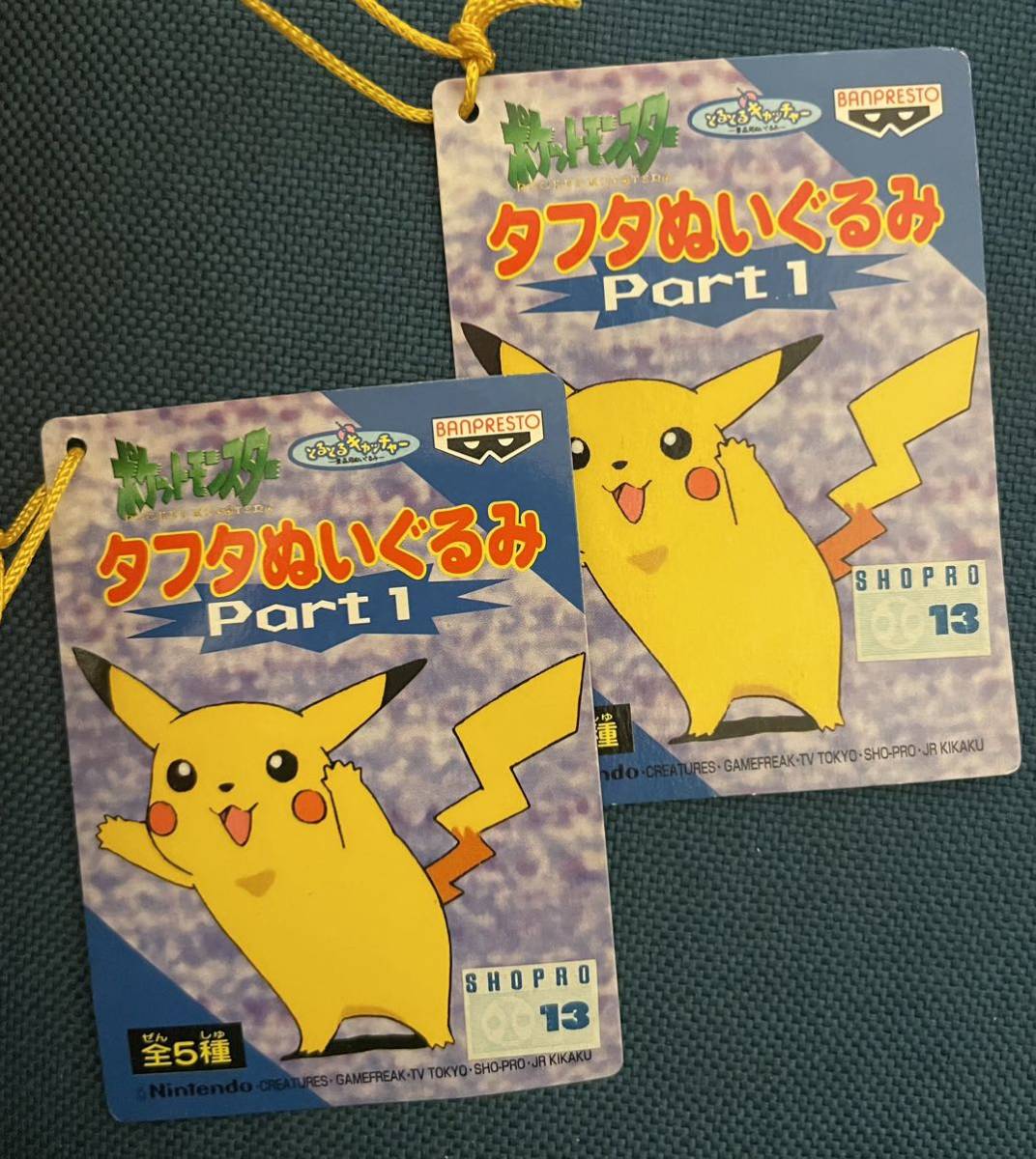 1円 ポケモン ぬいぐるみ まとめ売り セット 山 ポケットモンスター