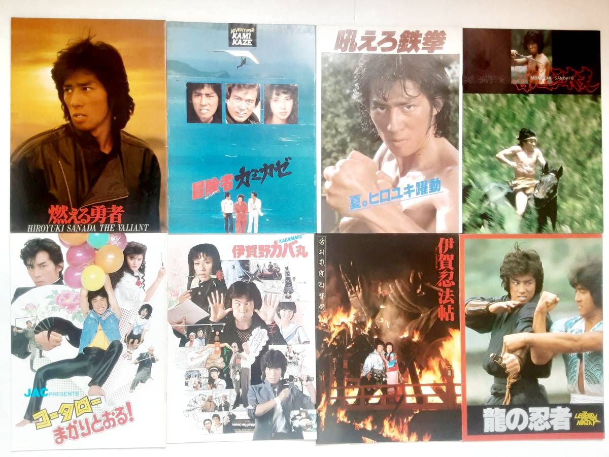 伊賀野カバ丸 コータローまかりとおる 真田広之 ビデオセット （映画 