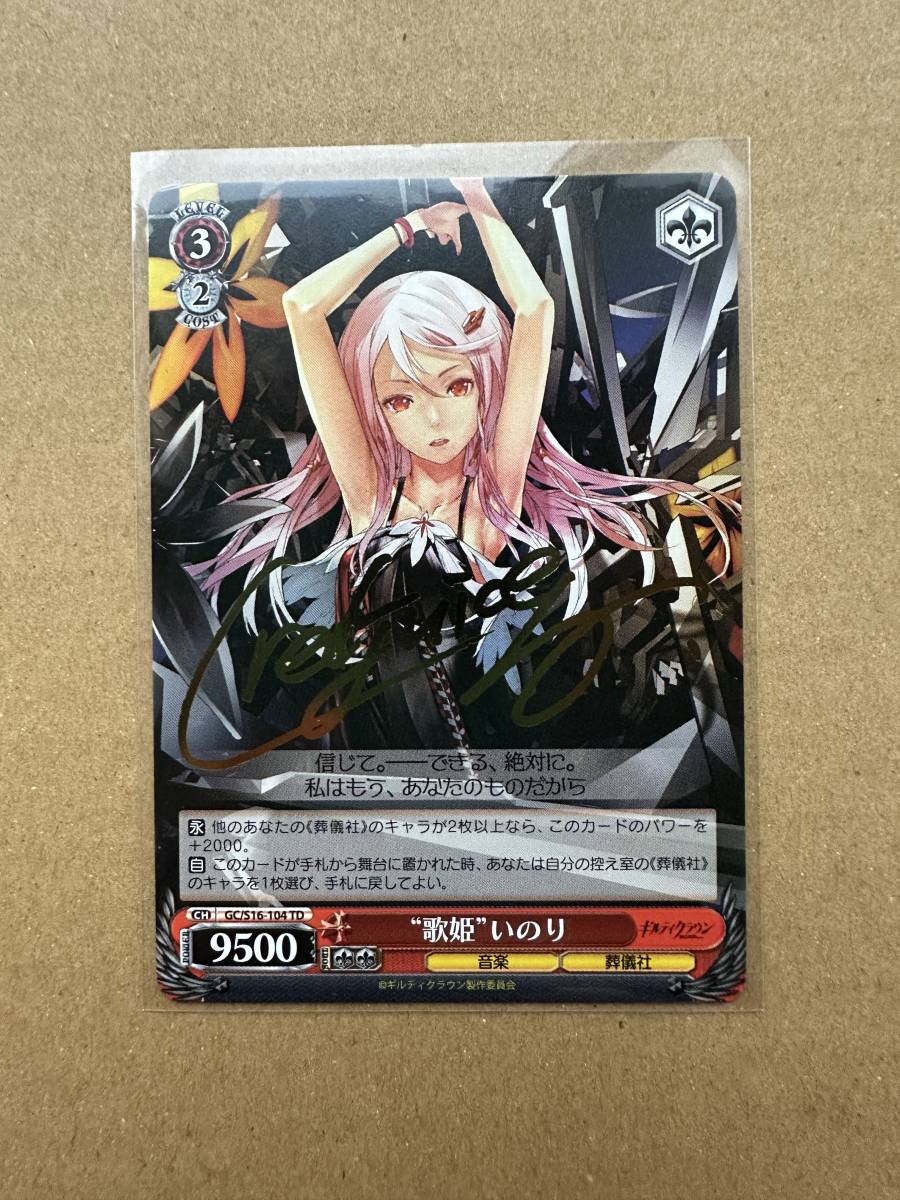 歌姫 いのり ヴァイスシュヴァルツ SP PSA9 ヴァイス 歌姫 いのり TD