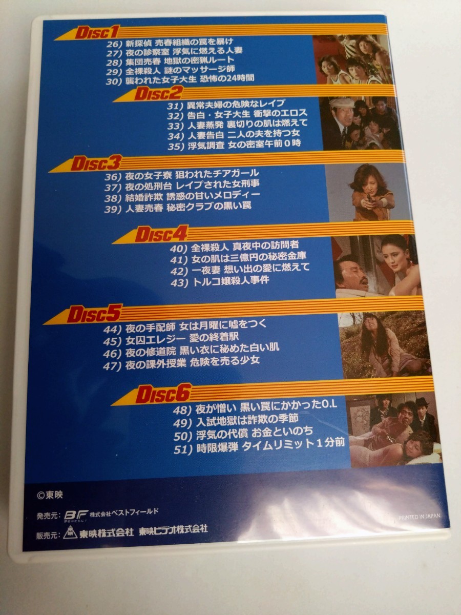 中古 DVD-BOX ザスーパーガール Part 2 野際陽子 牧れい 日向明子 新藤