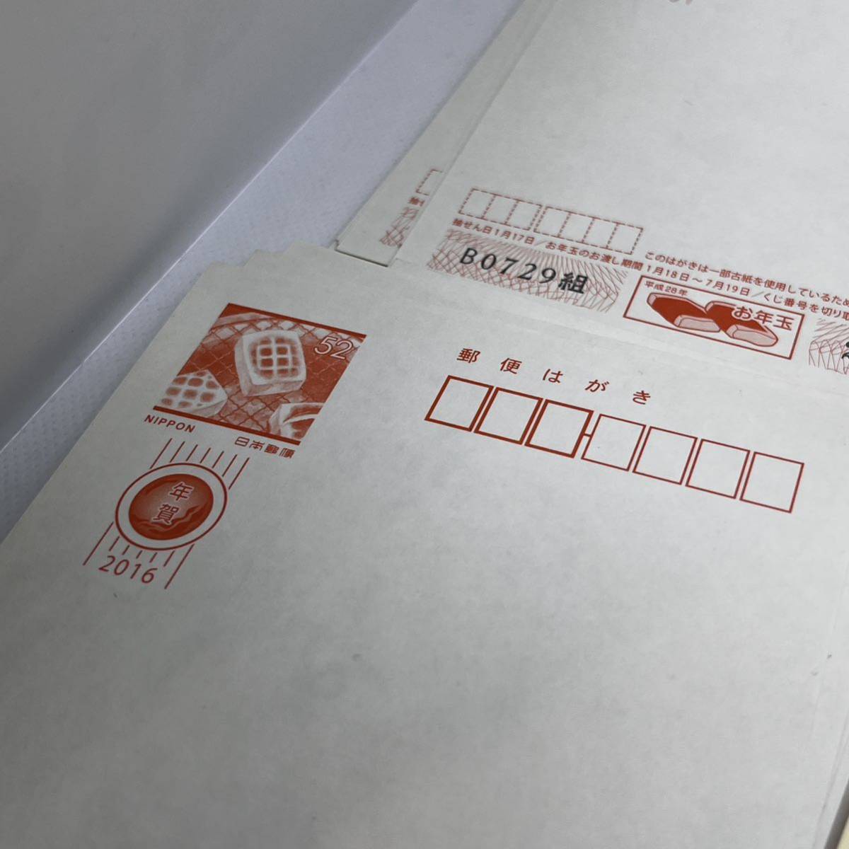年賀はがき 葉書 郵便はがき 額面18324円分 ハガキ 書き損じハガキ 日本郵便 大量 まとめ セット(はがき)｜売買されたオークション情報 ...