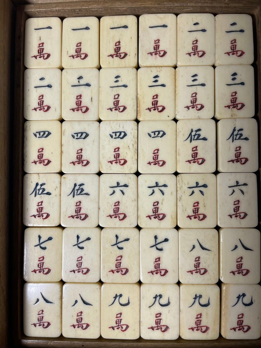 アンティーク麻雀牌 銘：目游 骨牌 AS517 レトロ 麻雀牌 骨牌 背竹 古玩 中国 時代物 アンティーク 桐箱入