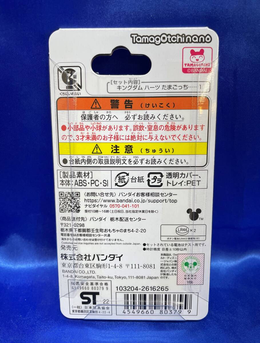未開封】キングダムハーツ たまごっち コラボ 黒 KINGDOM HEARTS