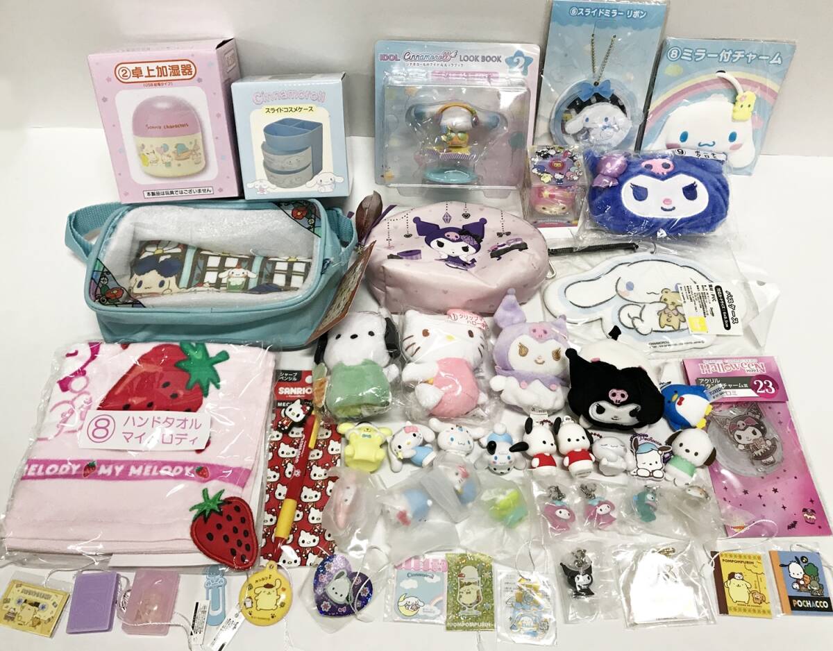 □【未開封含】サンリオ グッズ まとめ 大量セット くじ ガチャ他 