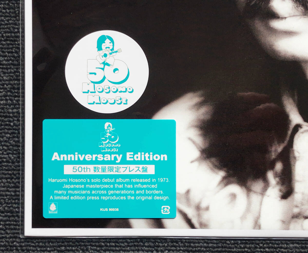 ◇即決◇新品◇50周年◇50th 限定盤◇細野晴臣◇HOSONO HOUSE