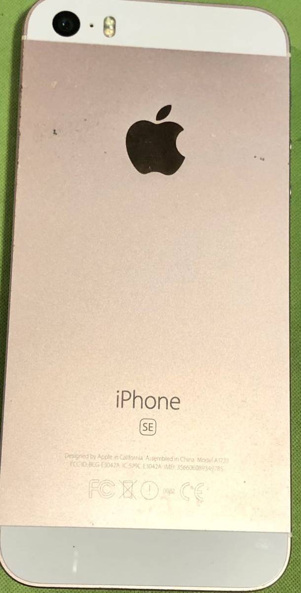 ☆iPhone SE 32GB 初代 画面割れ無し 綺麗です ピンク Apple SoftBank
