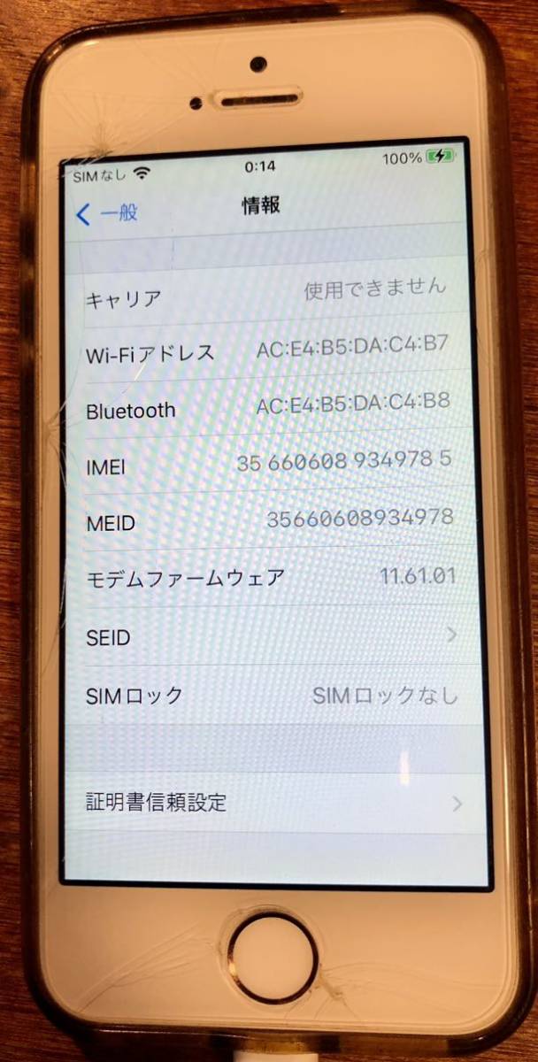☆iPhone SE 32GB 初代 画面割れ無し 綺麗です ピンク Apple SoftBank