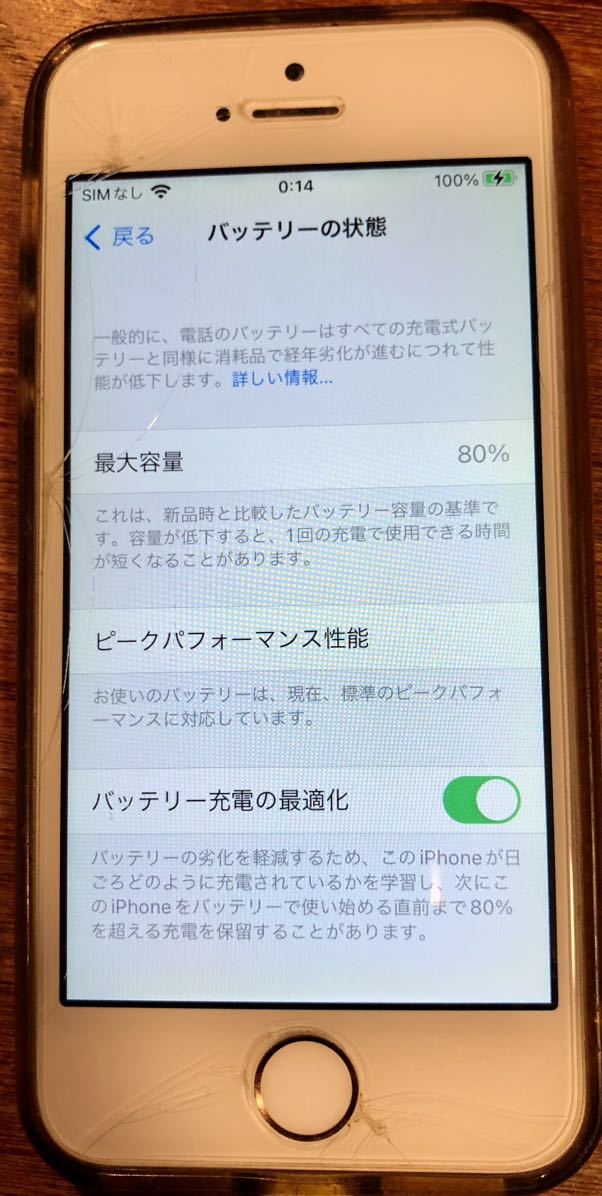 ☆iPhone SE 32GB 初代 画面割れ無し 綺麗です ピンク Apple SoftBank