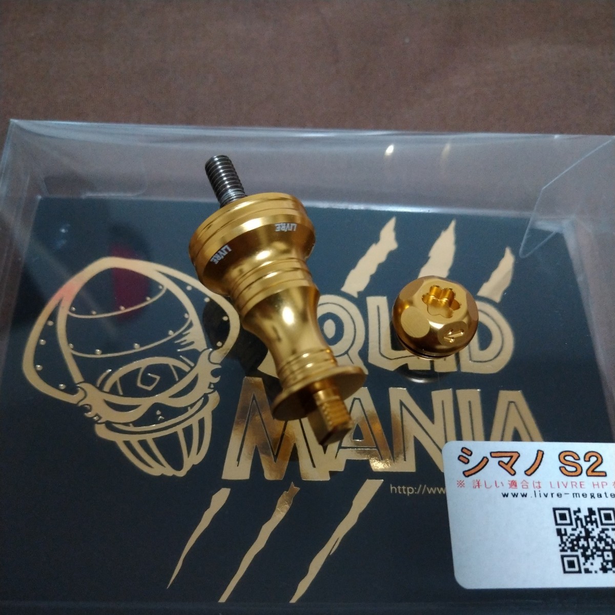 スクイッドマニア 限定ゴールドスカート&ナット リブレ LIVRE シマノ用