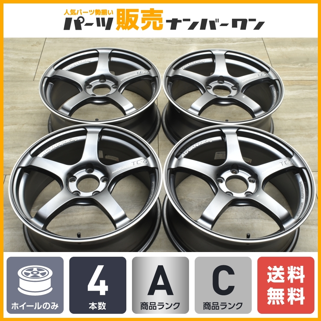 カスタム用に】ADVAN Racing TC-4 18in 7.5J +48 PCD114.3 4本