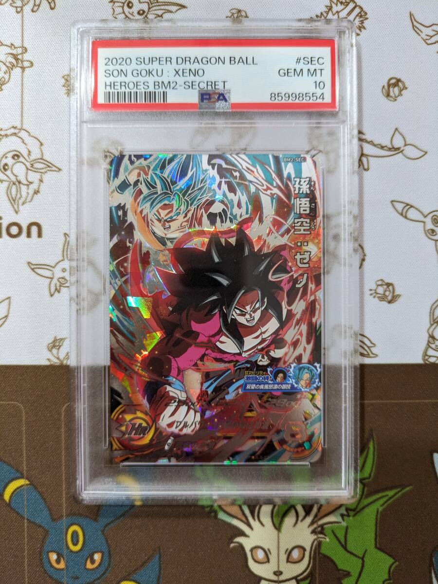 ドラゴンボール カード 孫悟空 son goku xeno シークレット bm2-sec