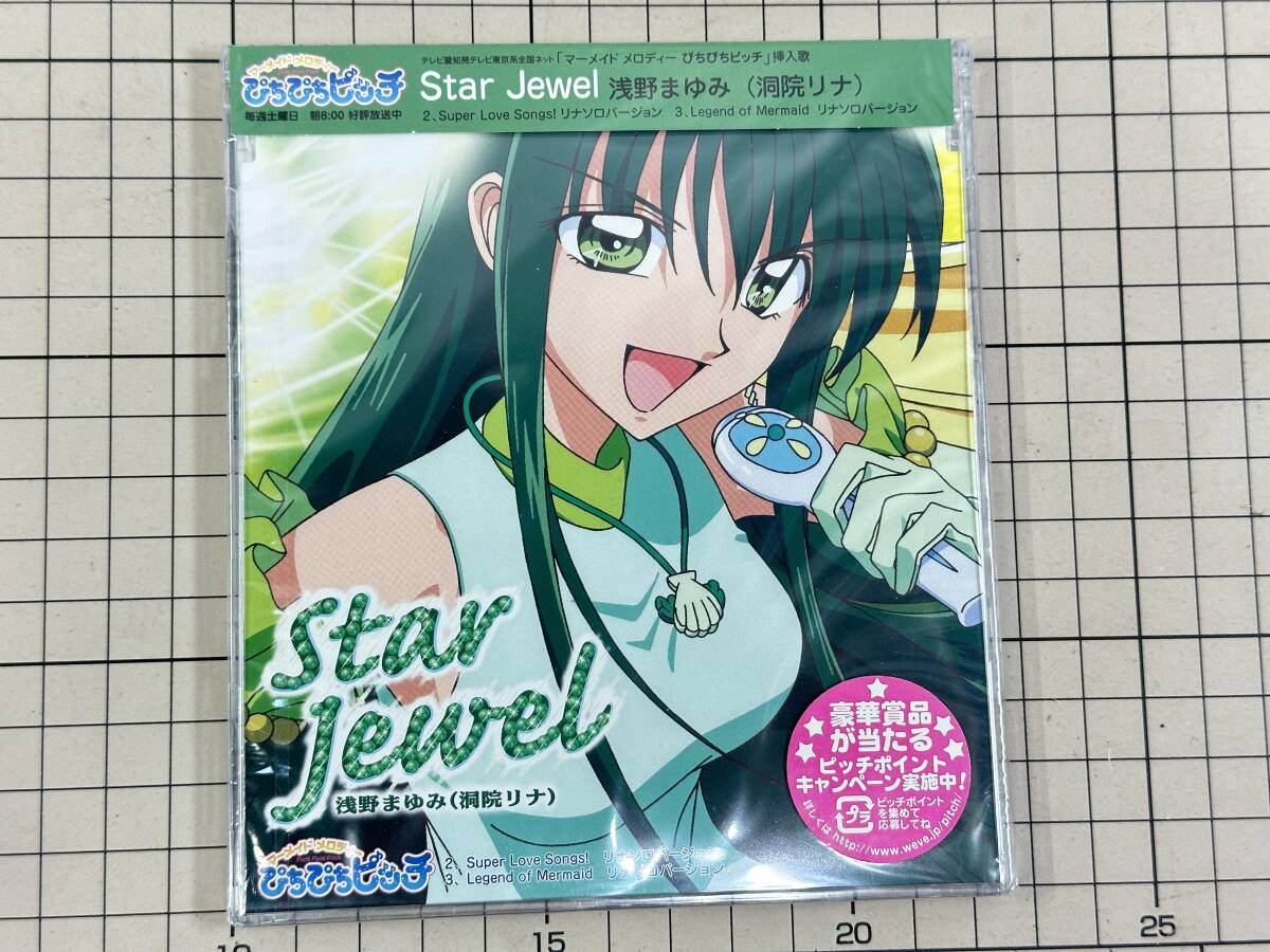 新品未開封/CD/セル版】『マーメイドメロディー ぴちぴちピッチ』洞院