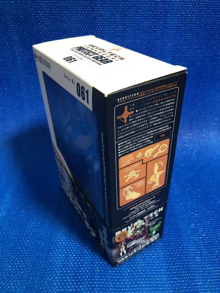 海洋堂 リボルテック　紅い眼鏡　プロテクト・ギア_3