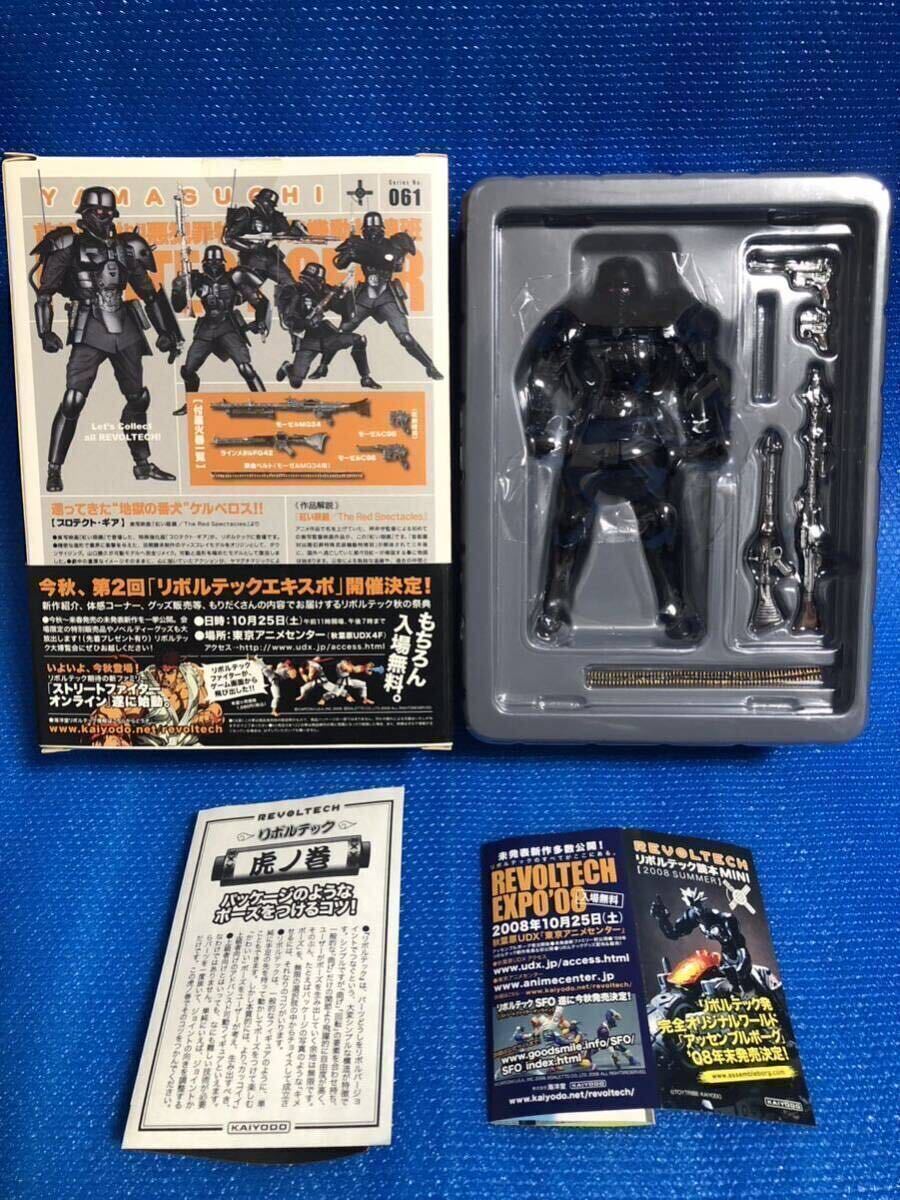 海洋堂 リボルテック　紅い眼鏡　プロテクト・ギア_5