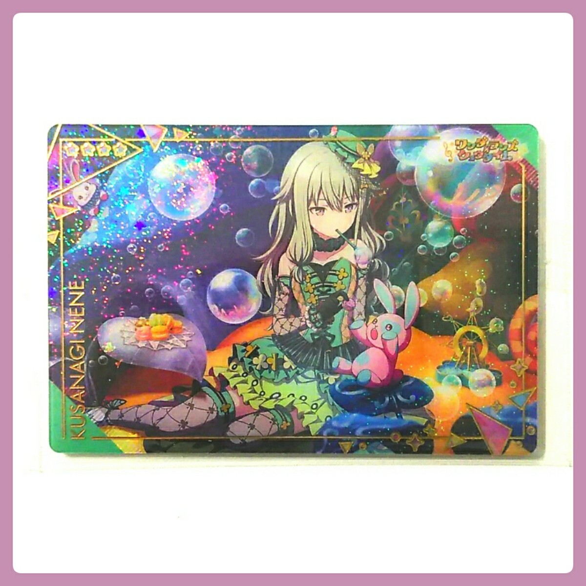 未開封☆プロセカ☆ウエハース 7☆15.草薙寧々☆メタリックプラカード