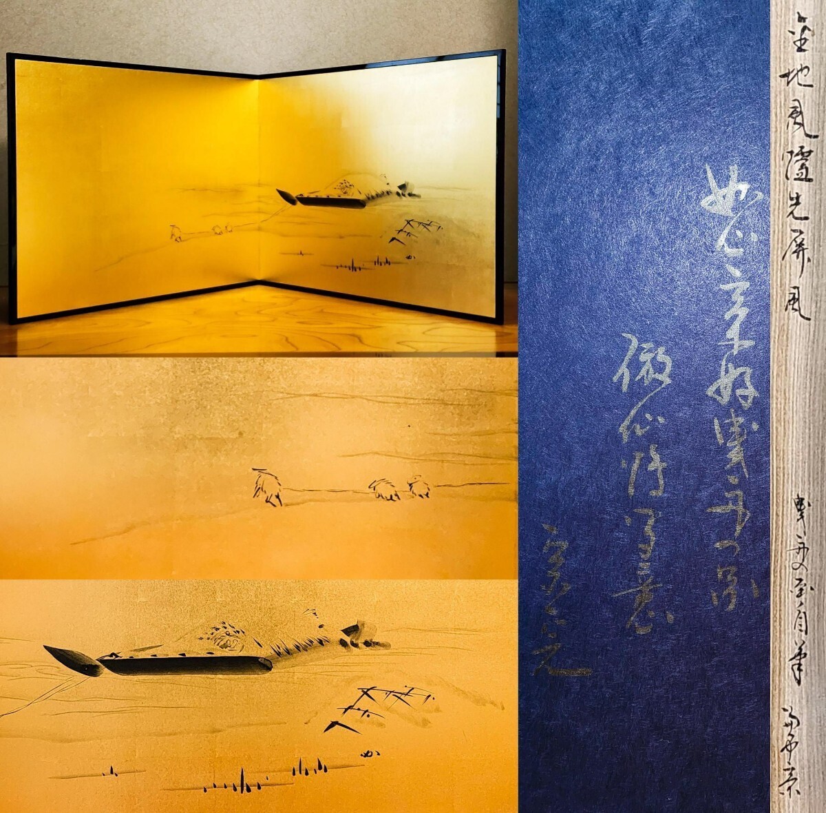茶道具＞ 表千家 【堀内宗完(兼中斎)画】『如心斎好曳舟画 倣仙鶴写意