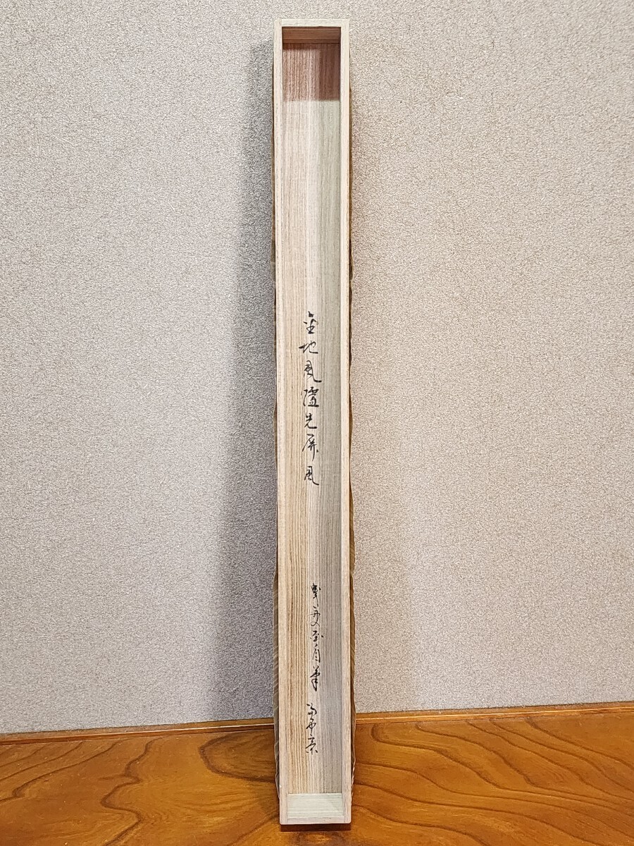 茶道具＞ 表千家 【堀内宗完(兼中斎)画】『如心斎好曳舟画 倣仙鶴写意