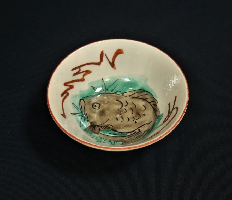 春日山窯 青木木米 めでた盃(酒器)｜売買されたオークション情報