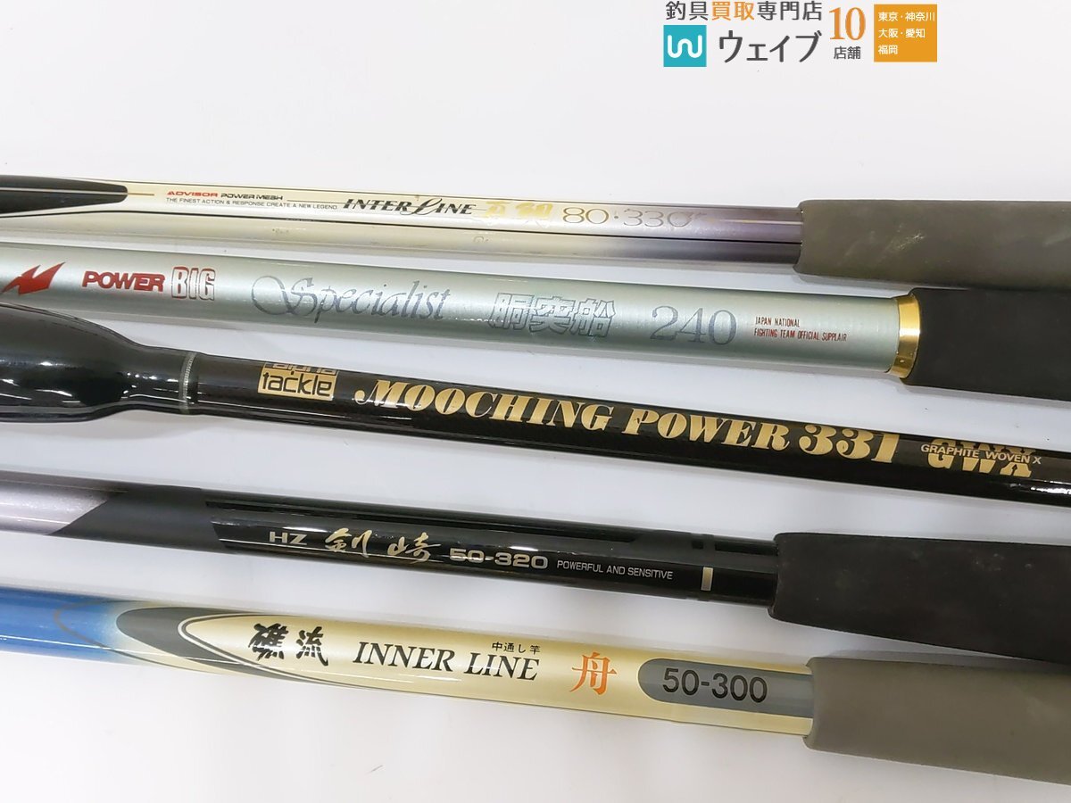 ダイワ HZ 剣崎 50-320 ・インナーライン 真鯛 80-330、アルファ