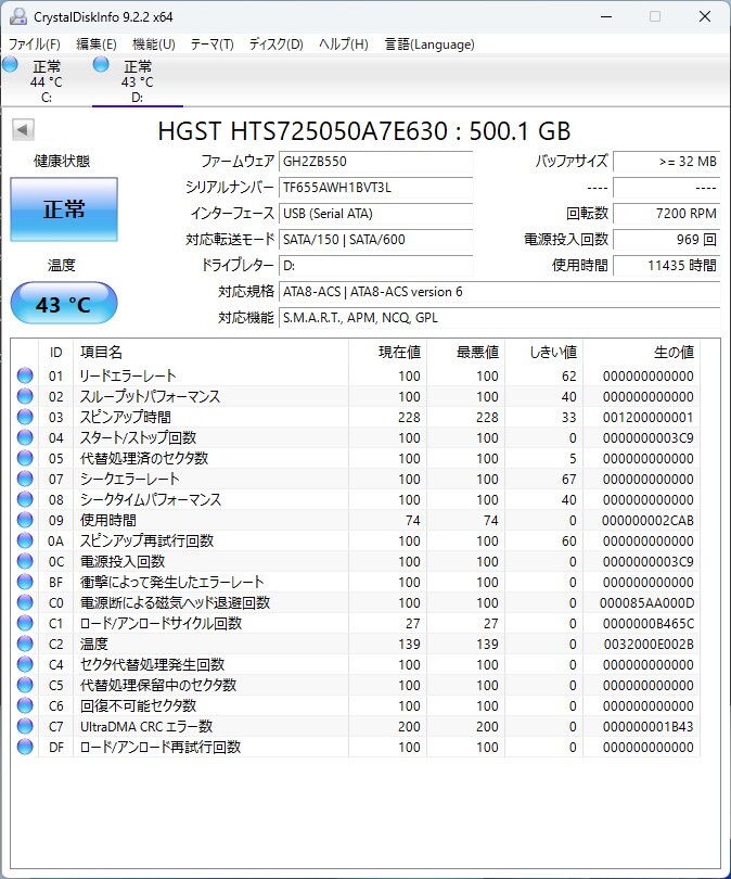 HGST 2.5inch 500GB SATA 7200rpm 中古品_2