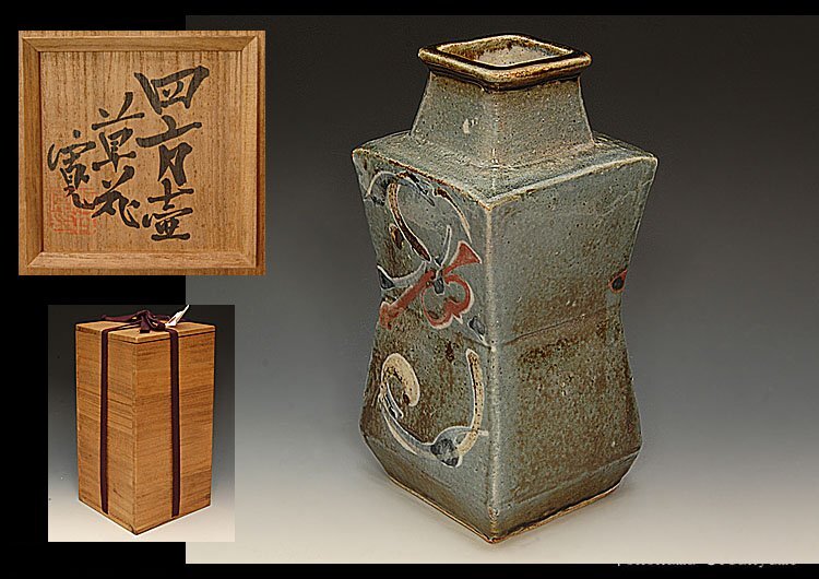 星庵厳選企画 河井寛次郎作 呉須色絵草花文 四方壺 花瓶 展覧会出展作