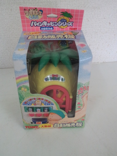 当時物　平成レトロ　しーこっこ　パインキャビンシリーズ　セット　ポップコーン TOMY 当時物 しーこっこ パインキャビンシリーズ 自動販売機 人形付き