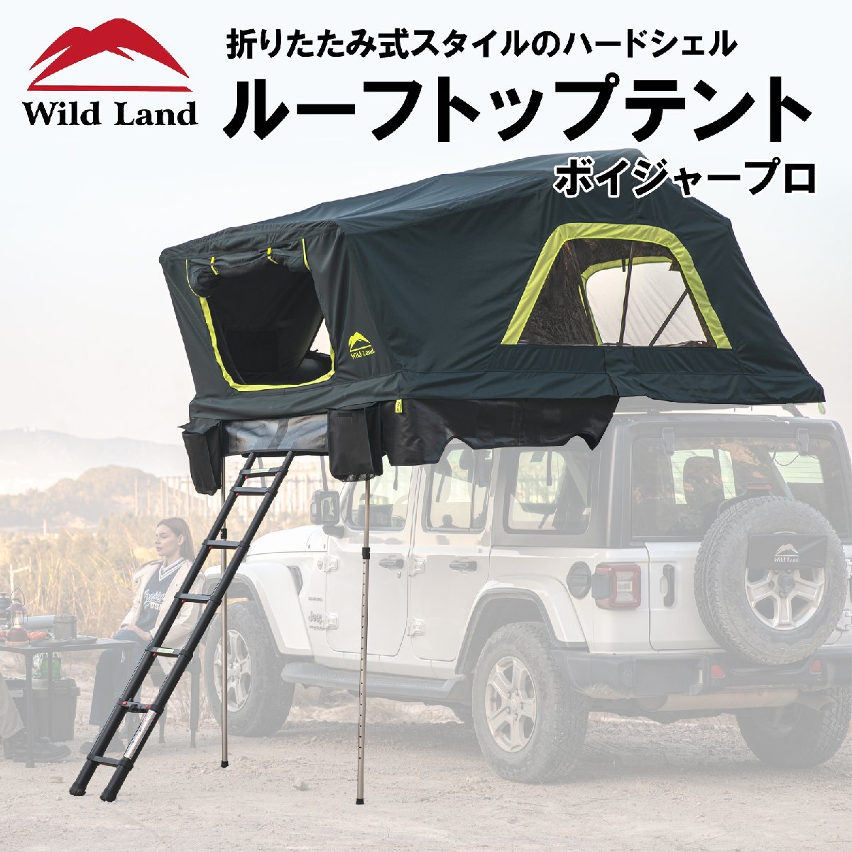 訳あり ルーフテント 車上テント カールーフトップテント Wild Land社