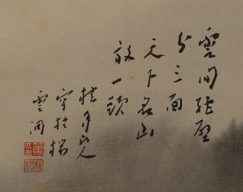 模写】委託HK◇松林桂月 富嶽横物図 絹本軸装（掛軸 掛物 茶掛 日本画