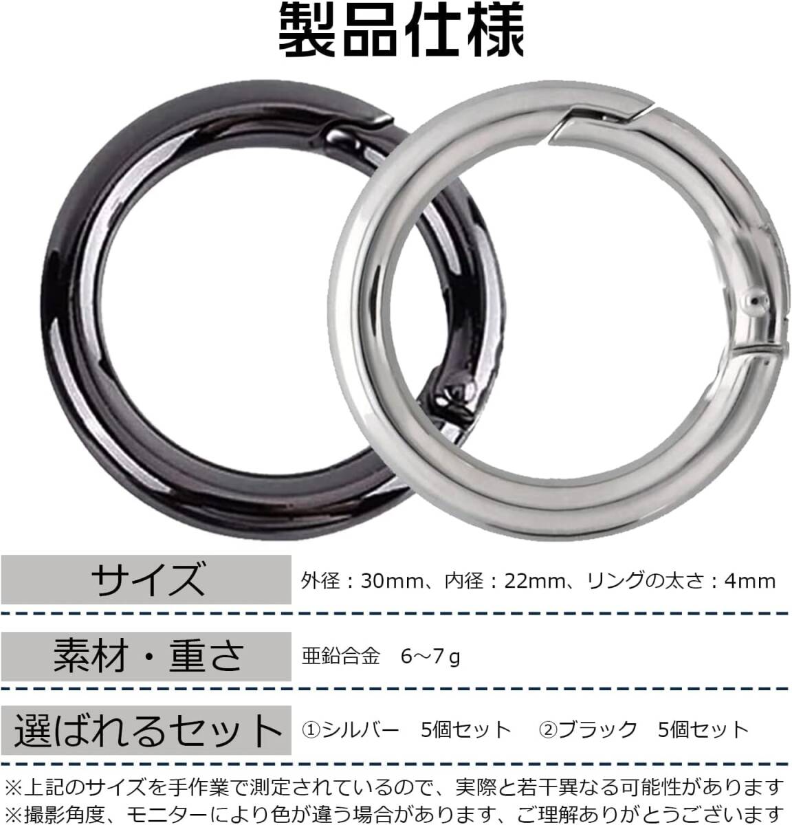 丸型 カラビナ キーホルダー キーリング 丸型カラビナ キーホルダーパーツ 丸カラビナ 30mm 丸カン カラビナ 亜鉛合金 取付_6