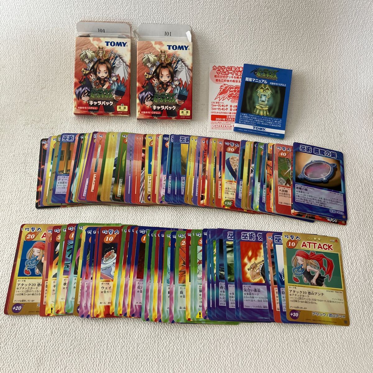 c356-1 60 トレーディングカードゲーム シャーマンキング 約150枚 TCG
