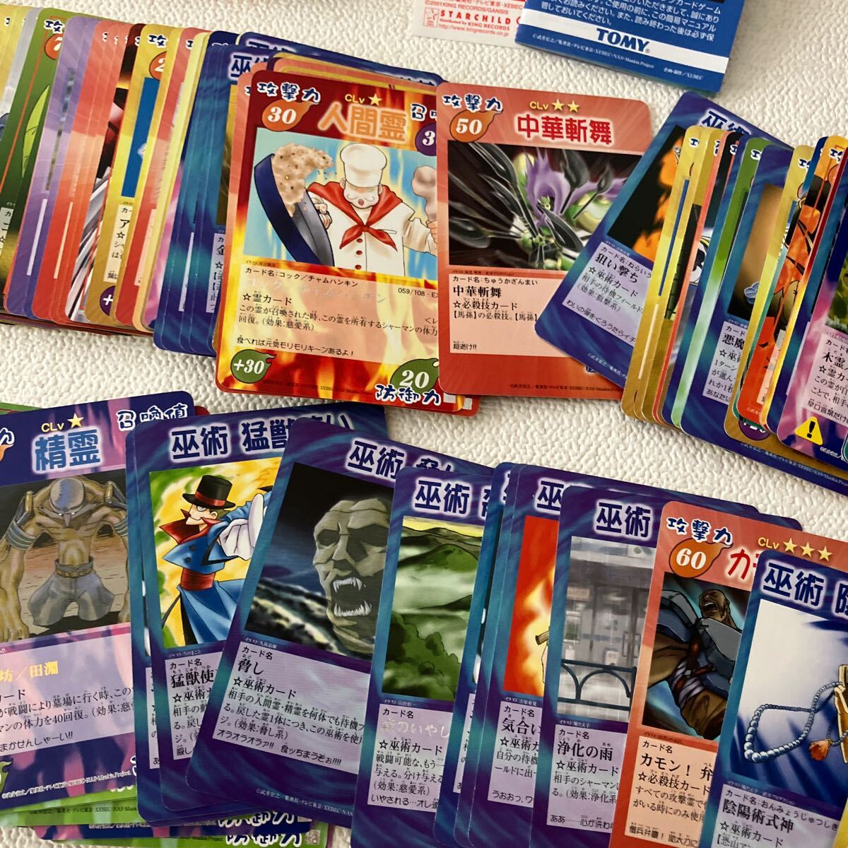 c356-1 60 トレーディングカードゲーム シャーマンキング 約150枚 TCG