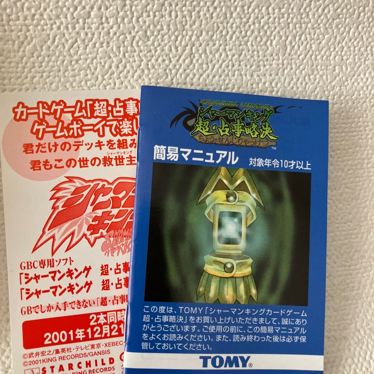 c356-1 60 トレーディングカードゲーム シャーマンキング 約150枚 TCG