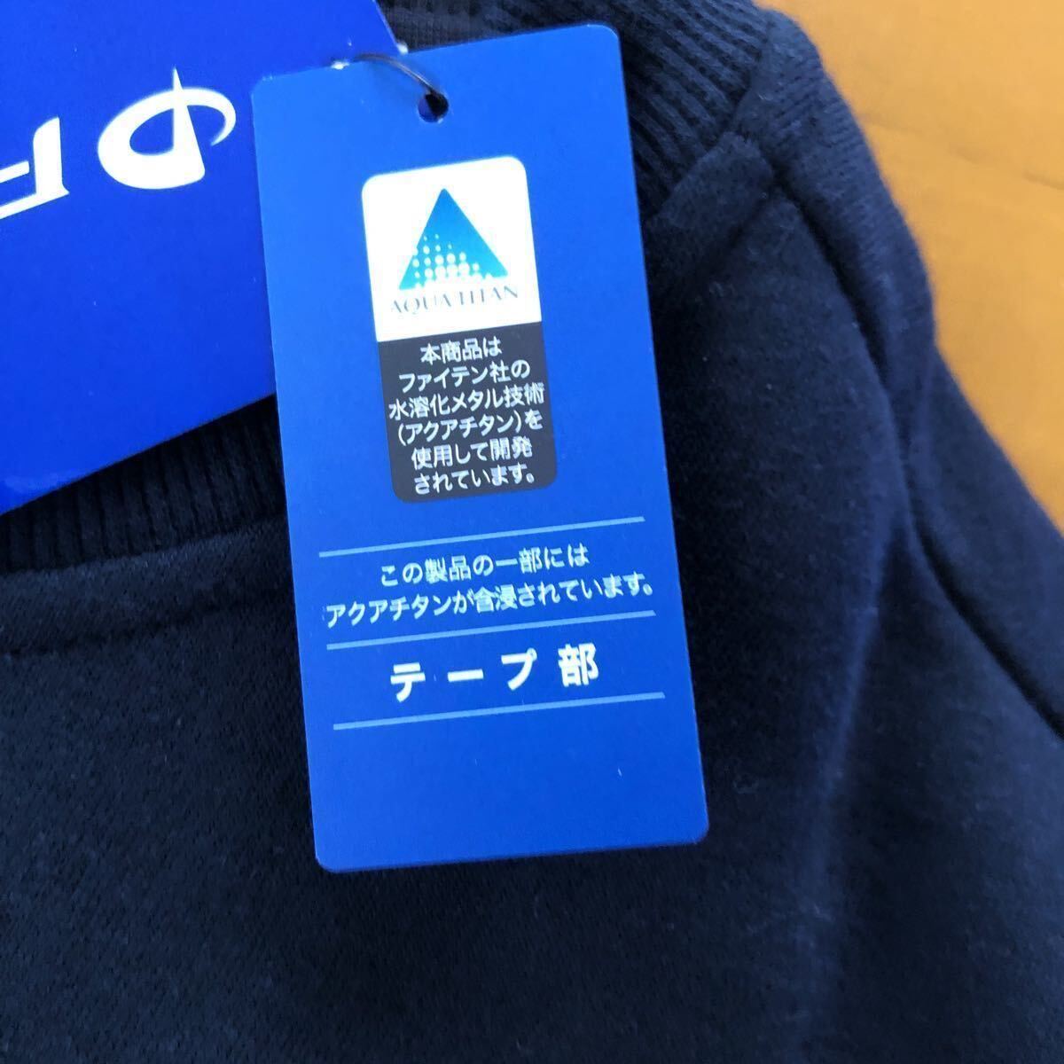 Ｌサイズ裏起毛あったか　　新品　リラックスルームウェア 上下セット ネイビー　ファイテン Phiten アクアチタン　消臭　疲労回復 ルームウェア パジャマ レディース リラックス ナイトウェア セットアップ