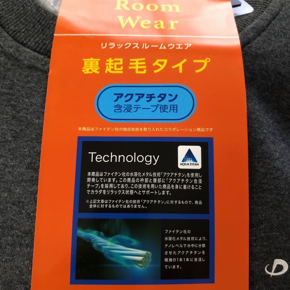 Ｌサイズ裏起毛あったか　　新品　リラックスルームウェア 上下セット ネイビー　ファイテン Phiten アクアチタン　消臭　疲労回復 ルームウェア パジャマ レディース リラックス ナイトウェア セットアップ