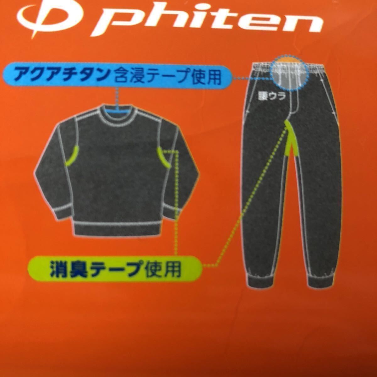 Ｌサイズ裏起毛あったか　　新品　リラックスルームウェア 上下セット ネイビー　ファイテン Phiten アクアチタン　消臭　疲労回復 ルームウェア パジャマ レディース リラックス ナイトウェア セットアップ