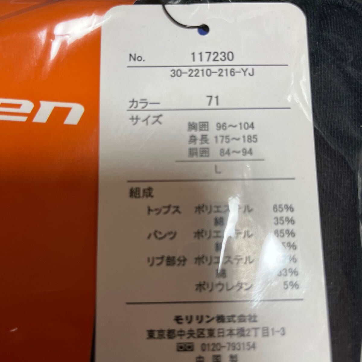 Ｌサイズ裏起毛あったか　　新品　リラックスルームウェア 上下セット ネイビー　ファイテン Phiten アクアチタン　消臭　疲労回復 ルームウェア パジャマ レディース リラックス ナイトウェア セットアップ