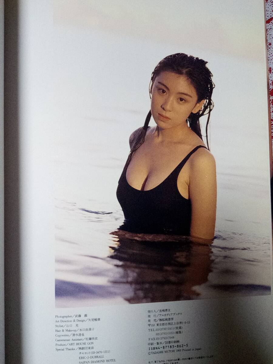 痛み有り」雛形あきこ （雛形明子）「four colors」ファースト写真集