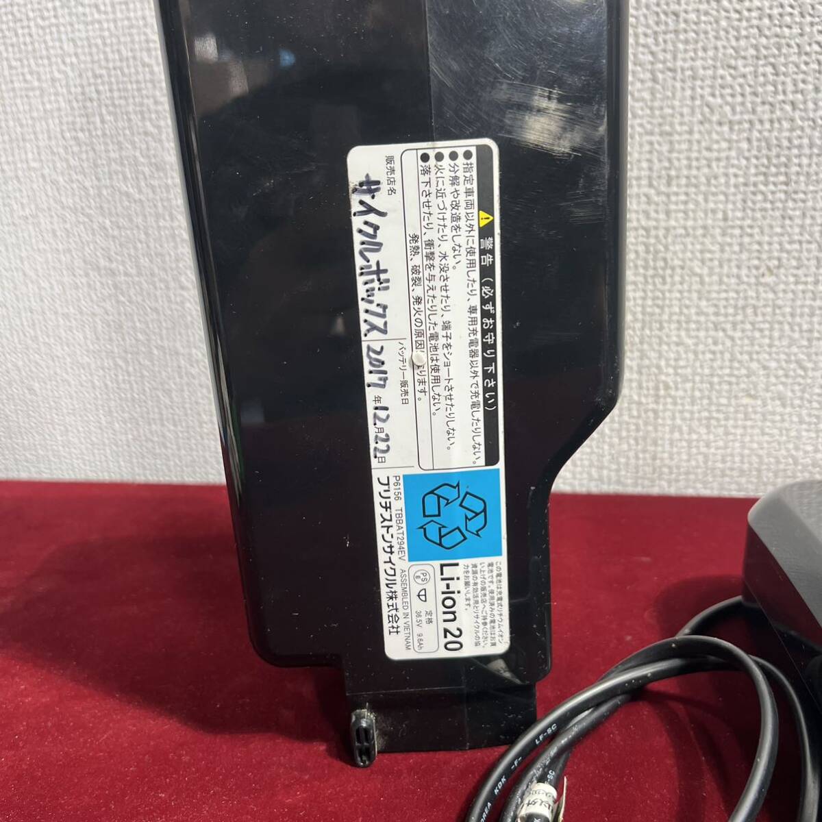 5棚020 ブリヂストン 電動アシスト自転車用リチウムイオンバッテリー