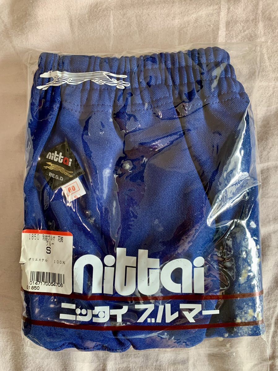 別注スクールブルマ nittai（ニッタイ） 花紺1850 未使用袋入り(パンツ