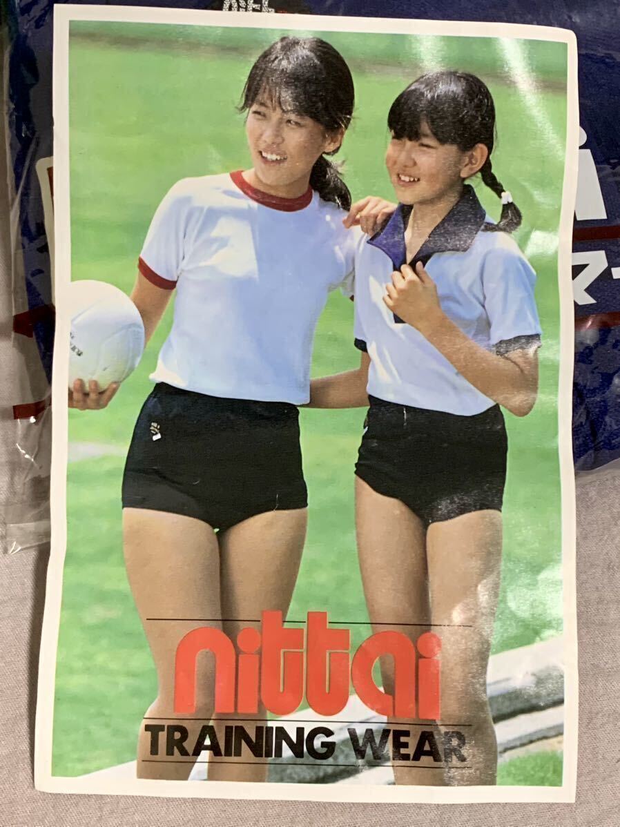 別注スクールブルマ nittai（ニッタイ） 花紺1850 未使用袋入り(パンツ