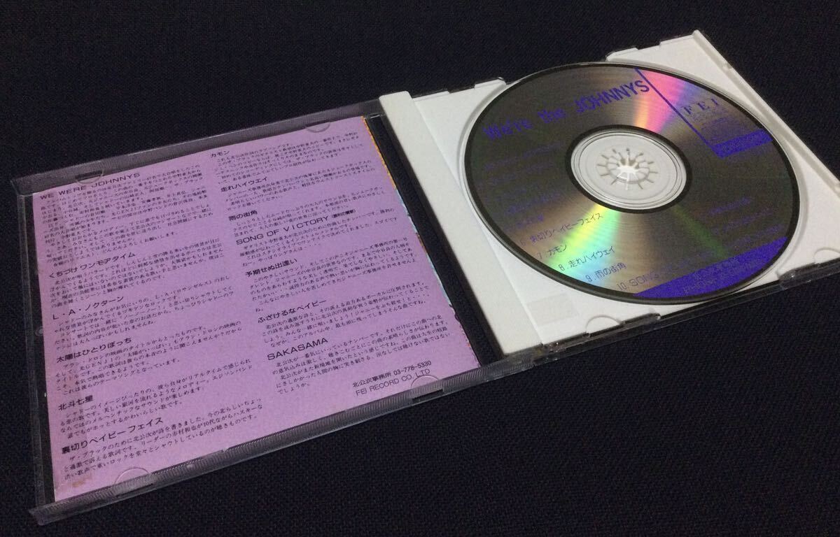即決 CD ウィ・アー・ザ・ジャニーズ 北公次事務所設立記念