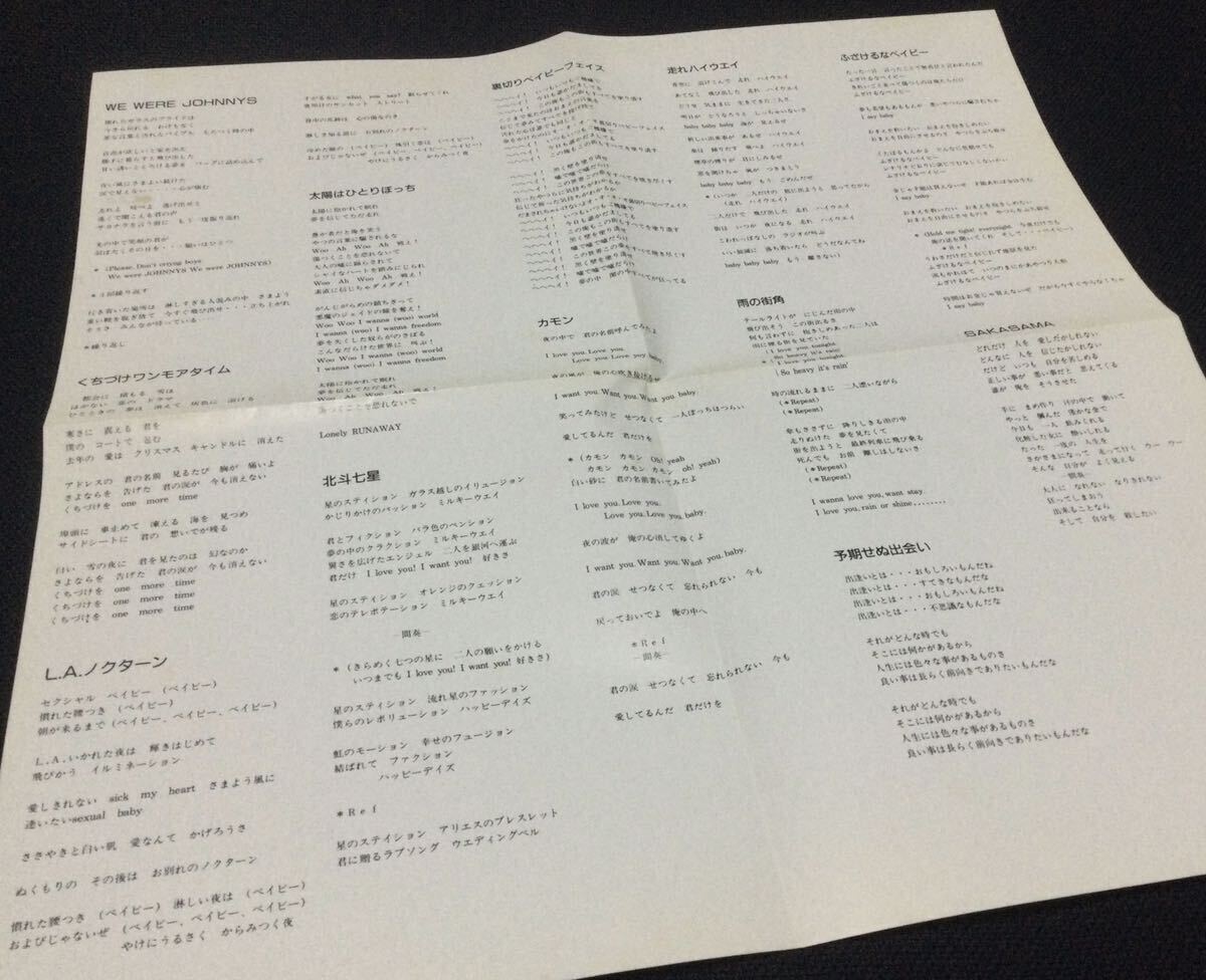 即決 CD ウィ・アー・ザ・ジャニーズ 北公次事務所設立記念