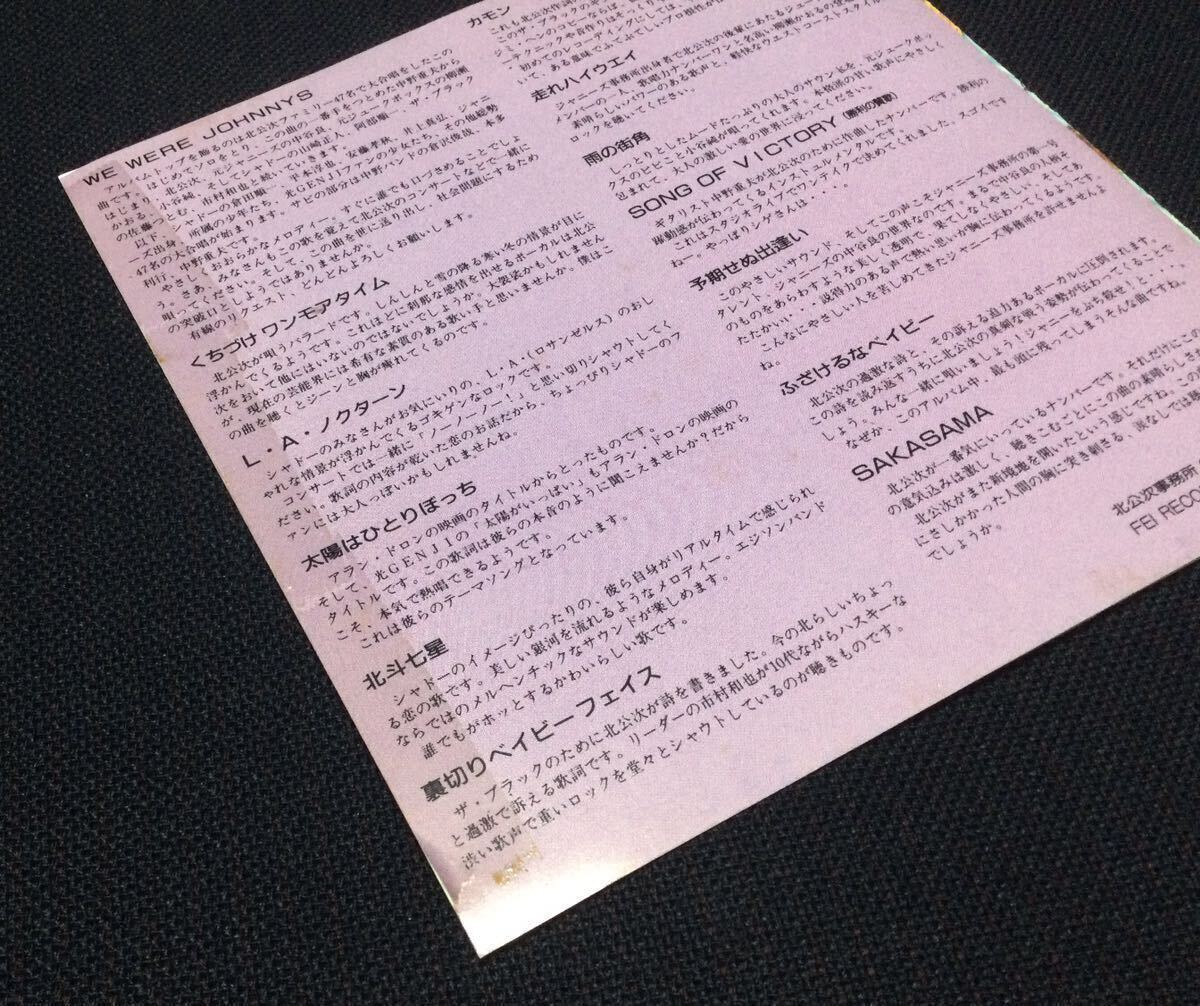即決 CD ウィ・アー・ザ・ジャニーズ 北公次事務所設立記念